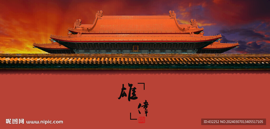 故宮