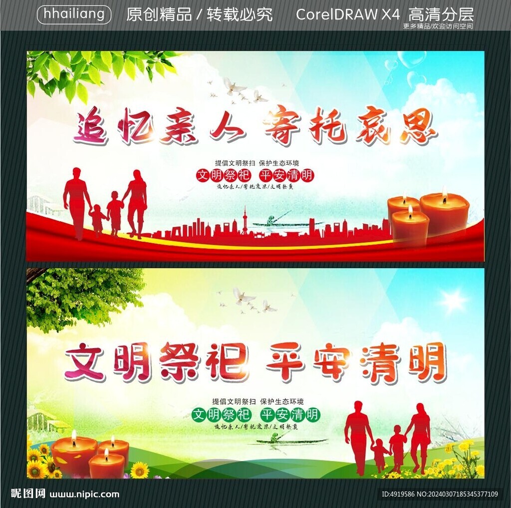 追憶親人 寄托哀思  