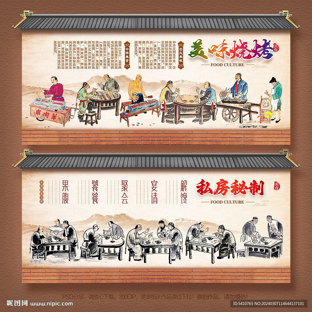 燒烤