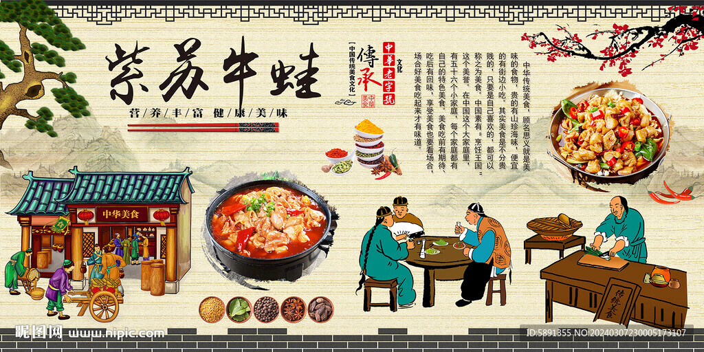 紫蘇牛蛙背景墻