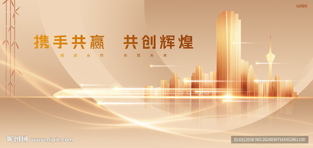 金融會議背景