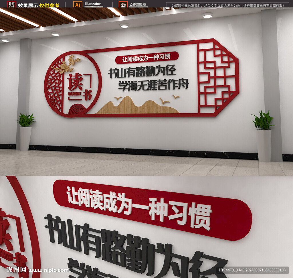 讀書角