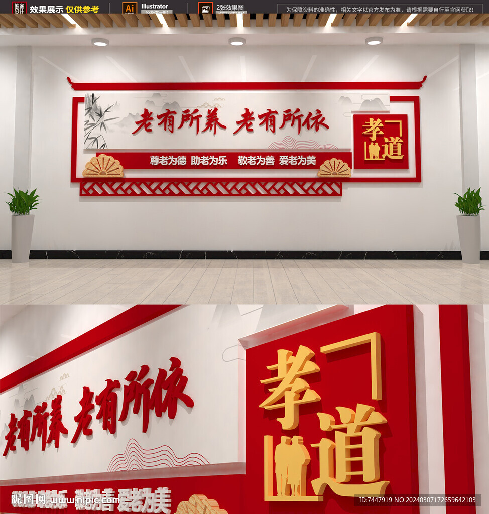 敬老院文化