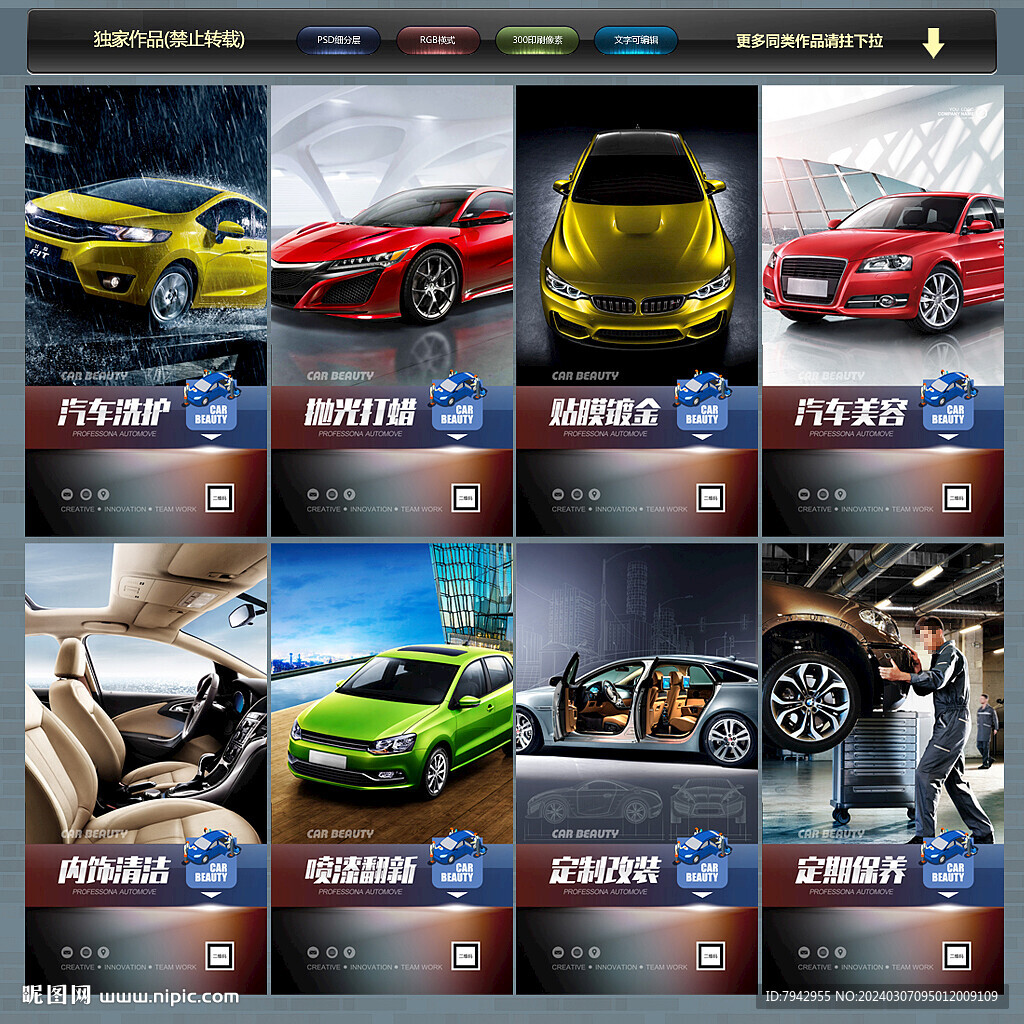 汽車(chē)美容