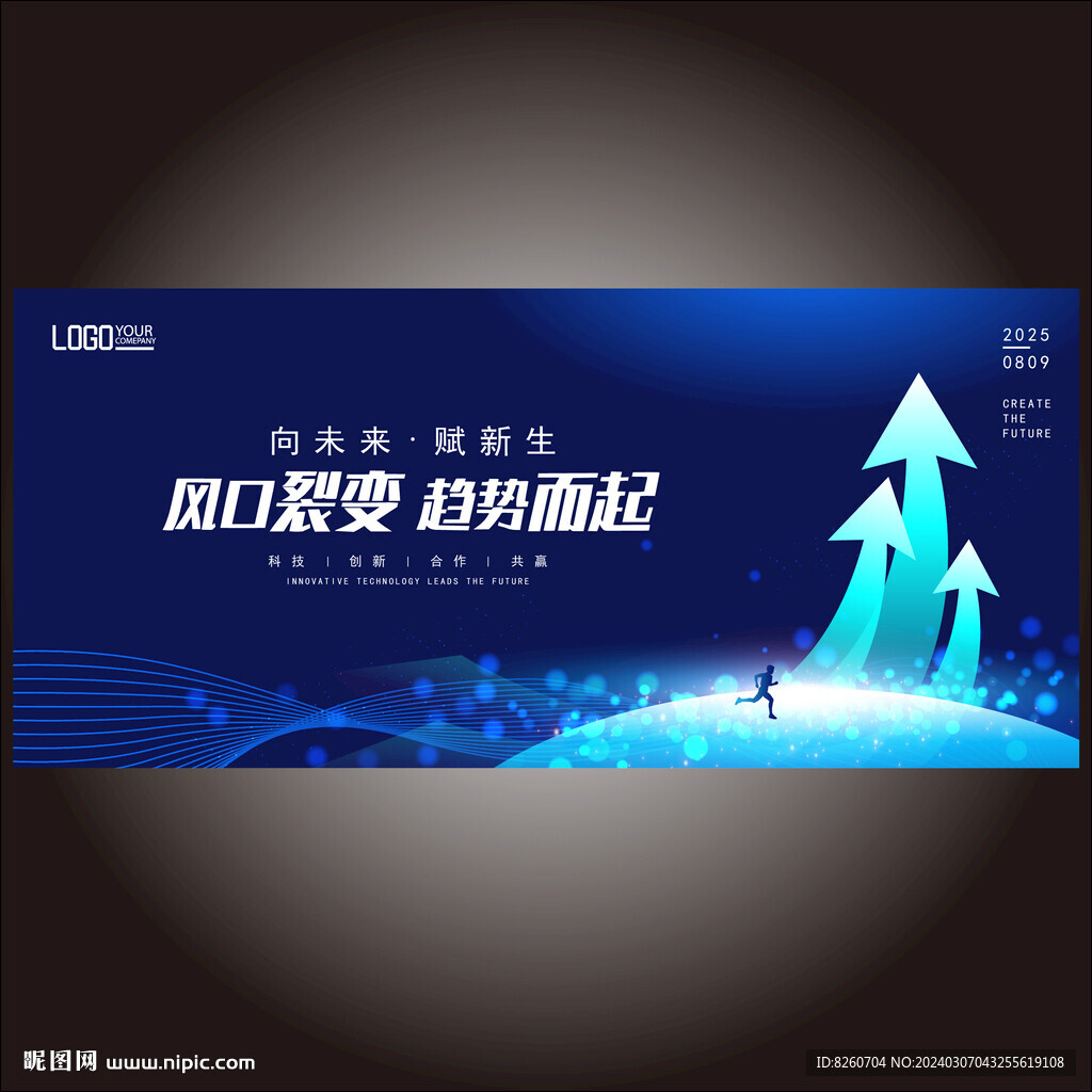 藍(lán)色聚勢(shì)而強(qiáng)