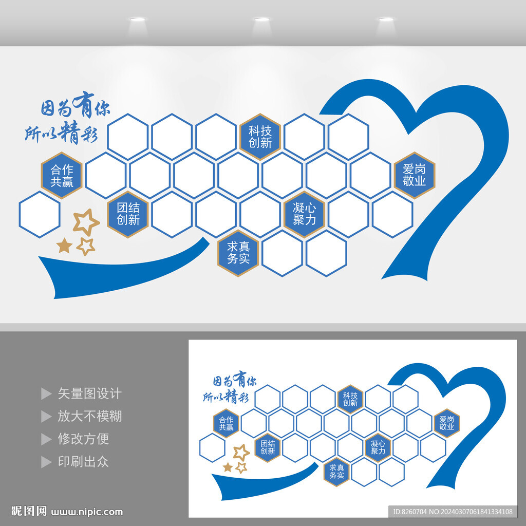 员工风采文化墙