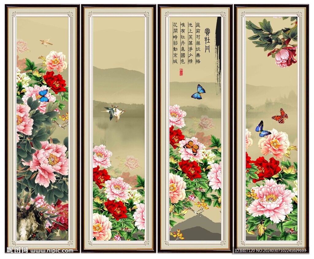 牡丹條屏