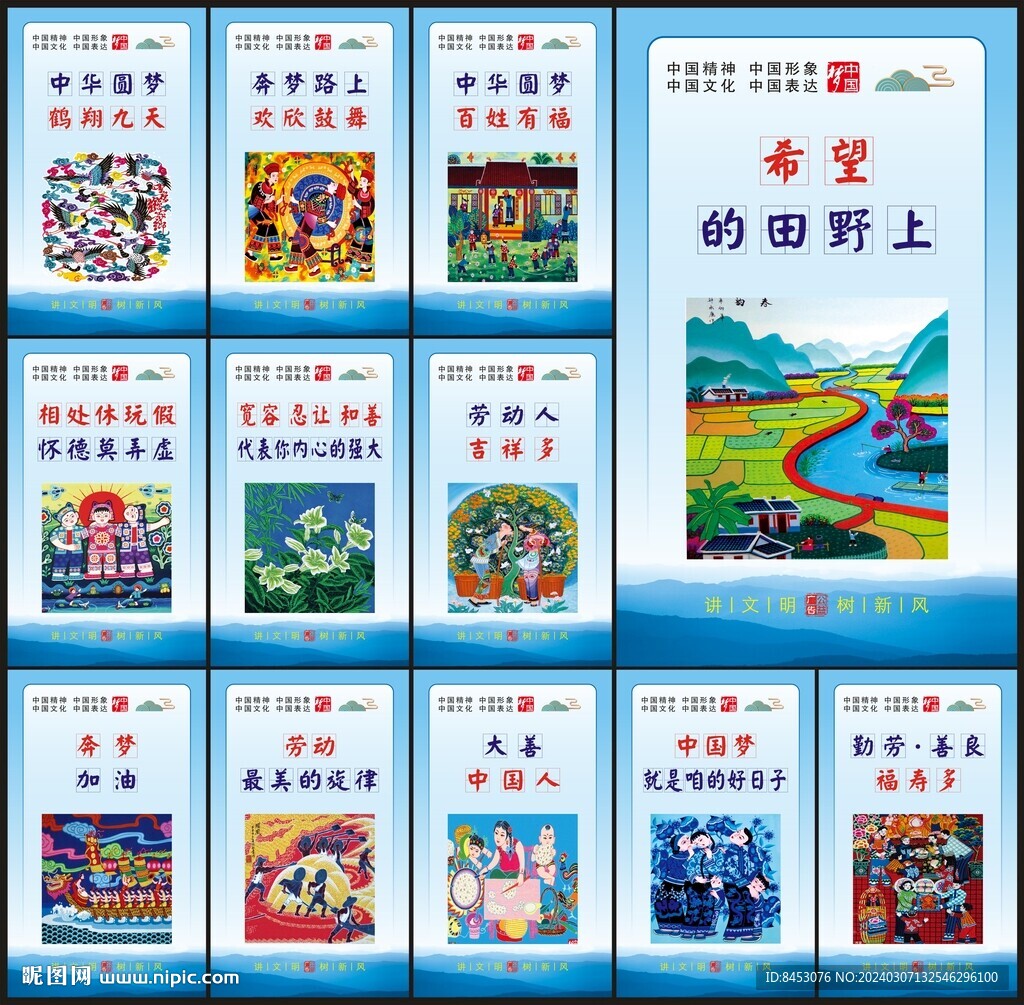 中國夢(mèng)