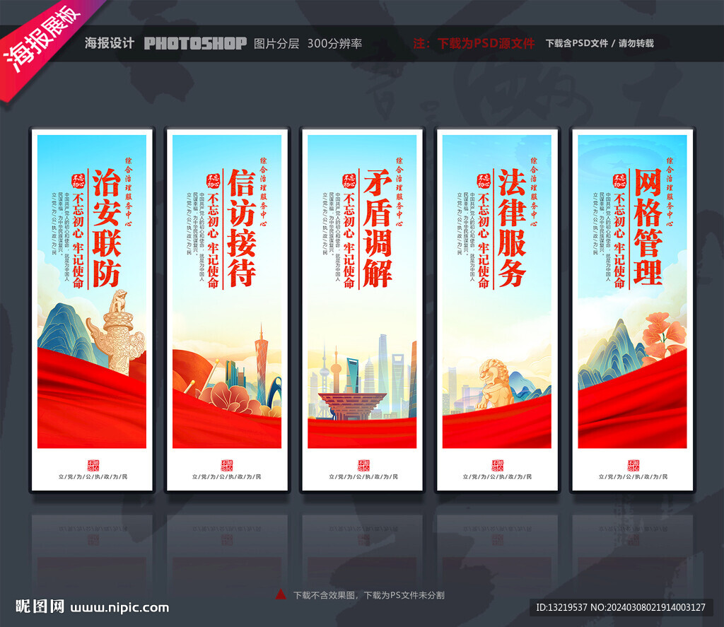 綜合治理服務(wù)中心