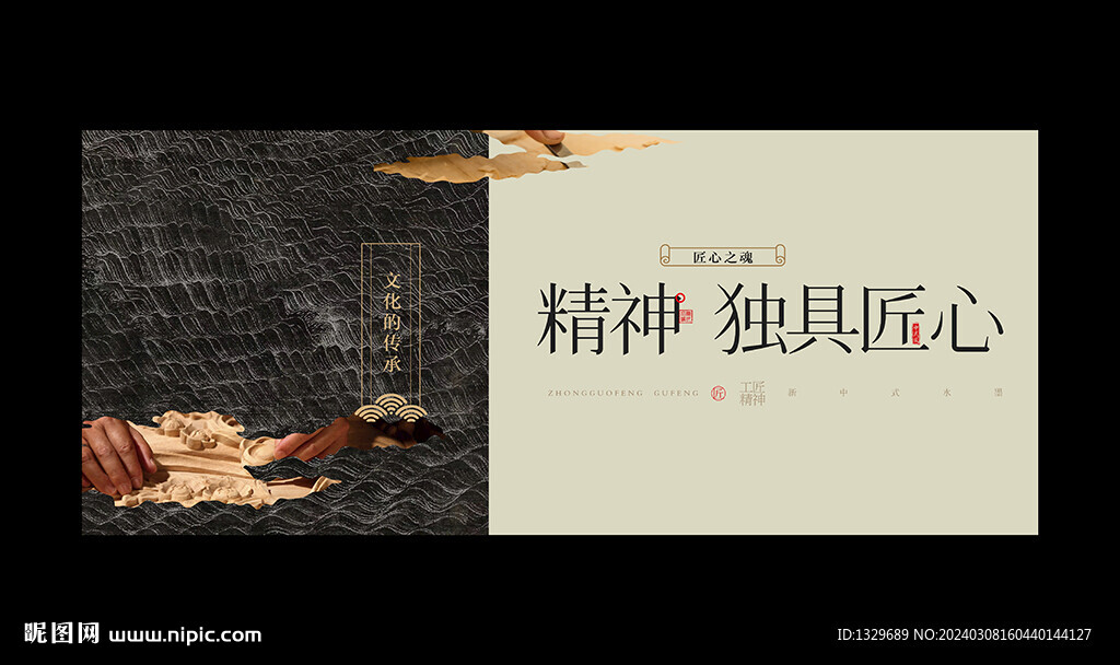 大國(guó)工匠