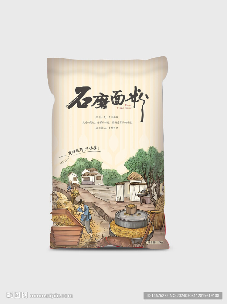 農(nóng)家手工石面粉包裝創(chuàng)意設(shè)計(jì)