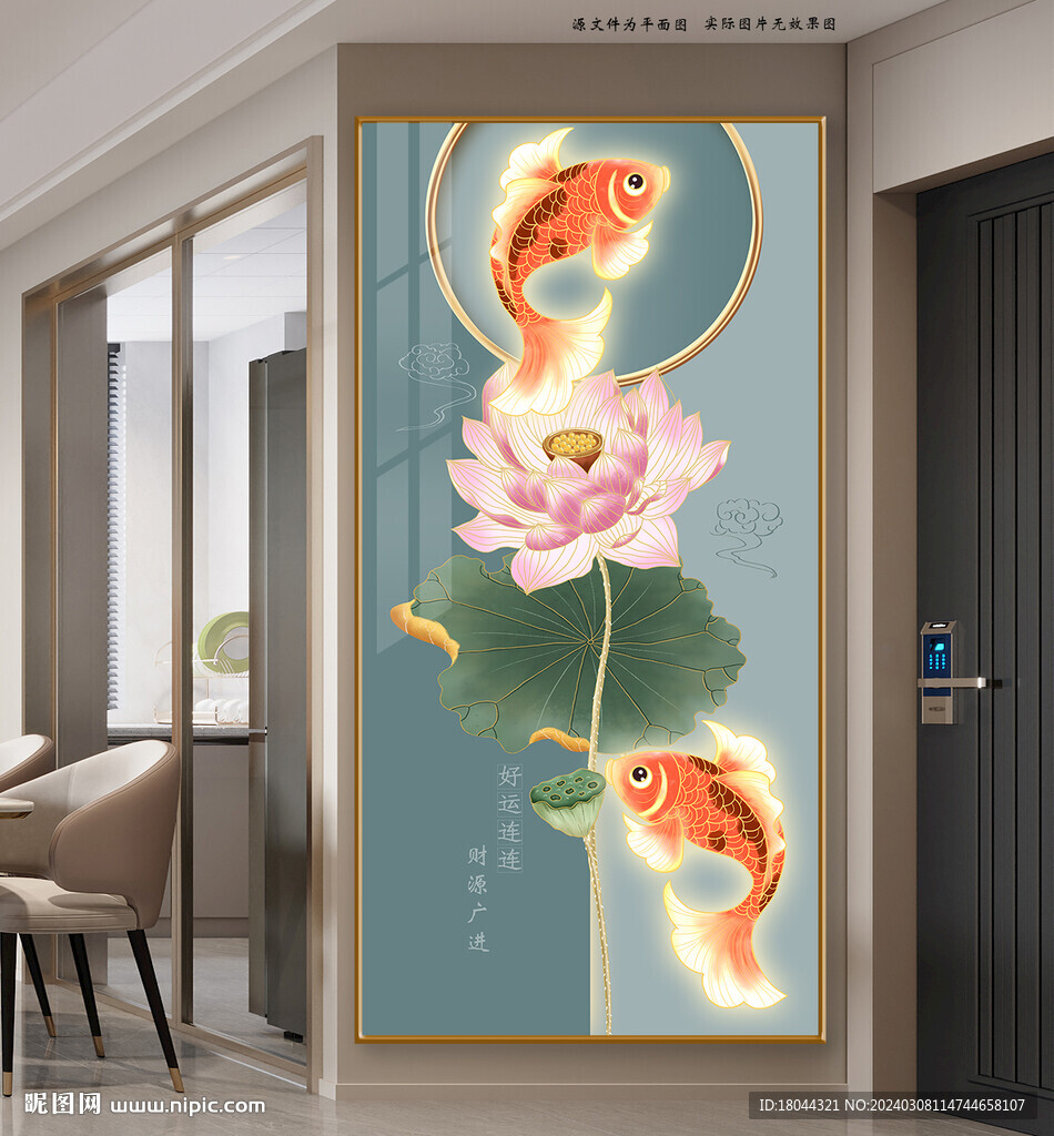 國(guó)潮錦鯉荷花好運(yùn)連連玄關(guān)裝飾畫(huà)
