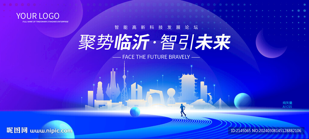 臨沂剪影