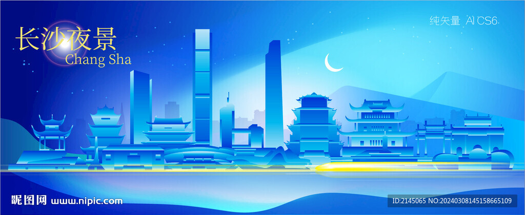 長沙城市夜景矢量