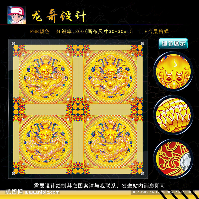 寺廟吊頂