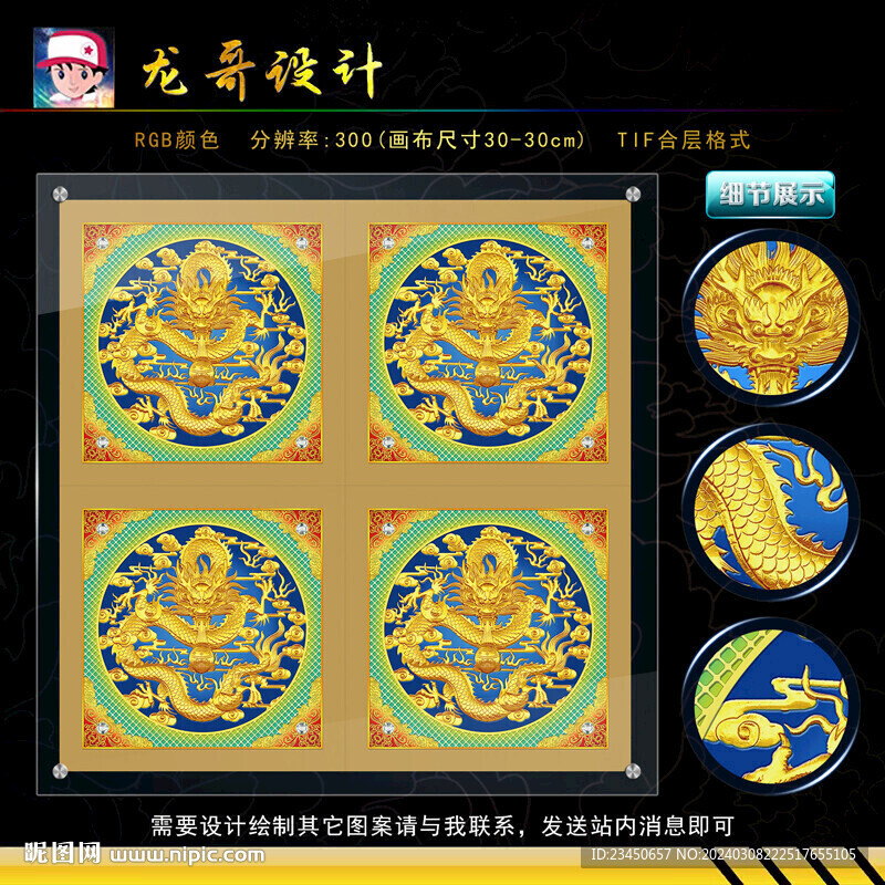 寺廟吊頂