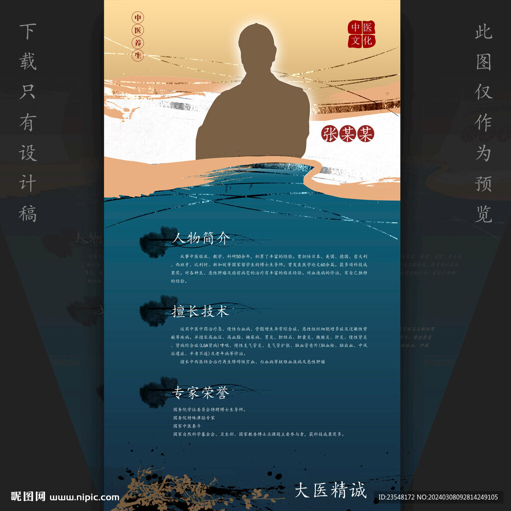講師簡(jiǎn)介