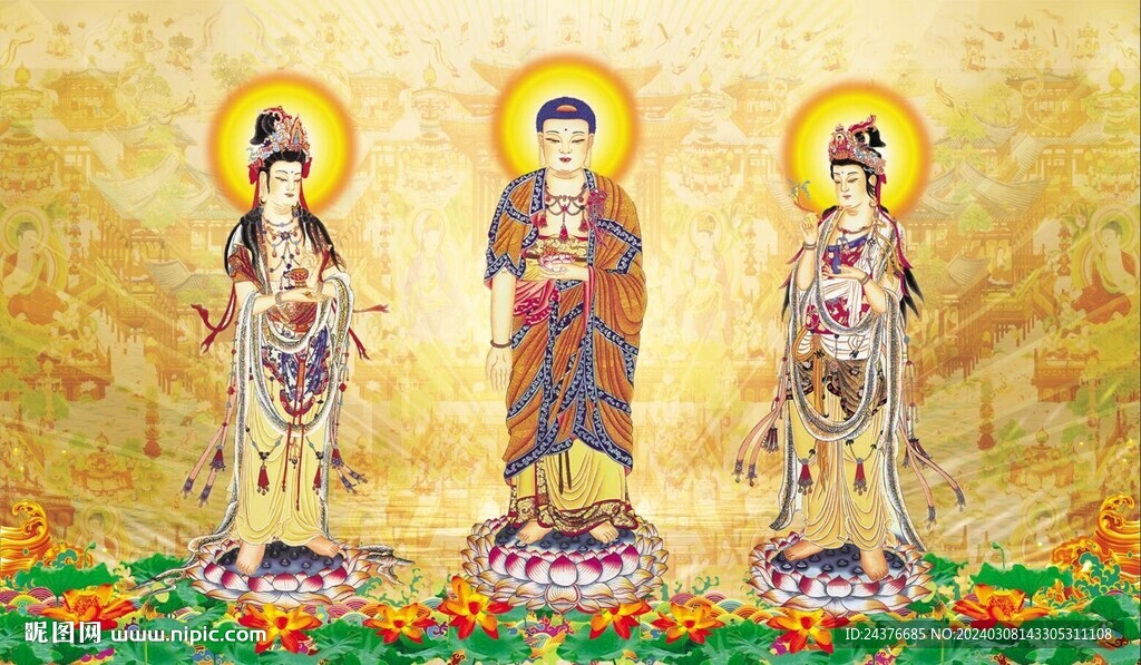 西方三圣圖
