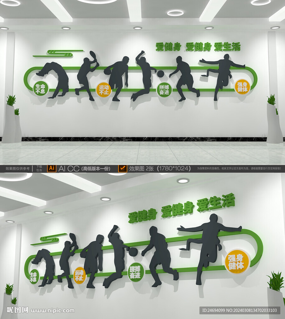運(yùn)動體育文化