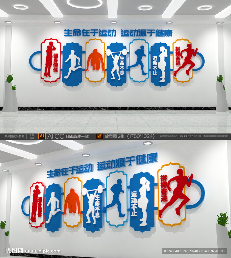 運(yùn)動文化