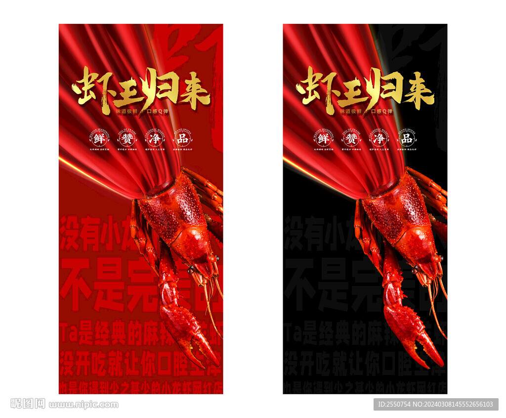 小龍蝦展架