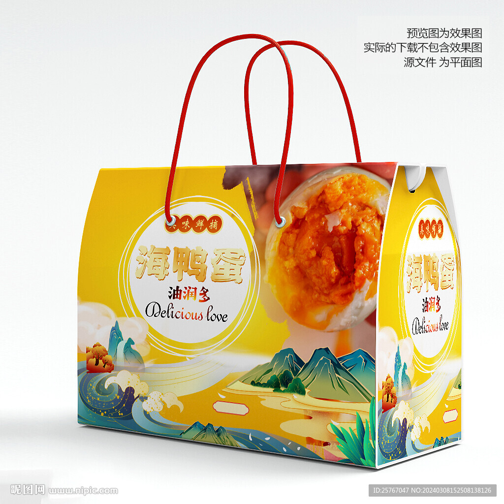 鴨蛋包裝