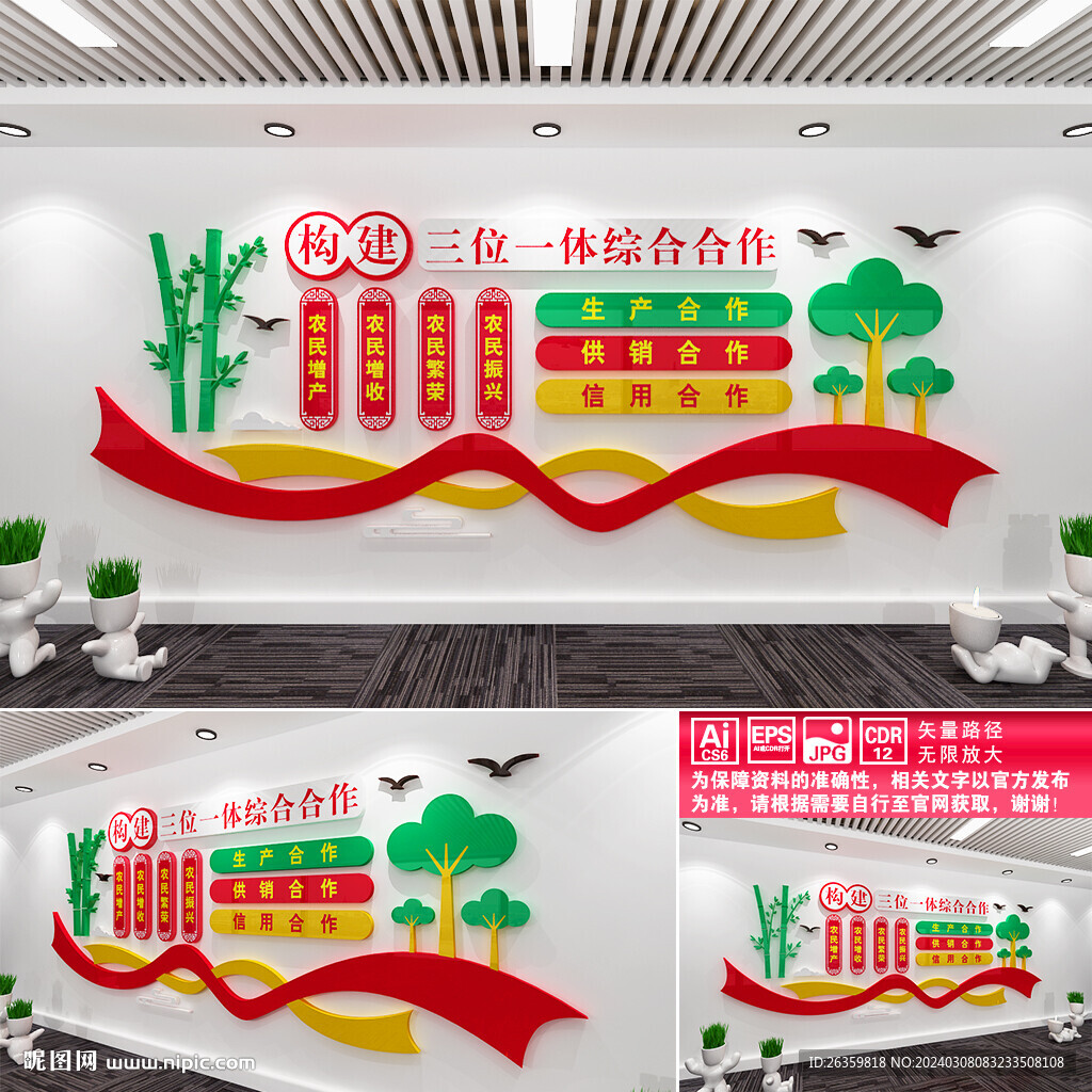 供銷社便民服務(wù)中心