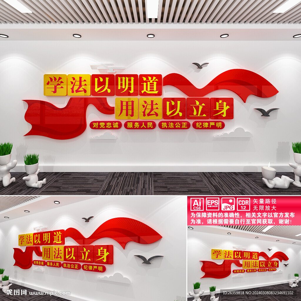 法治文化