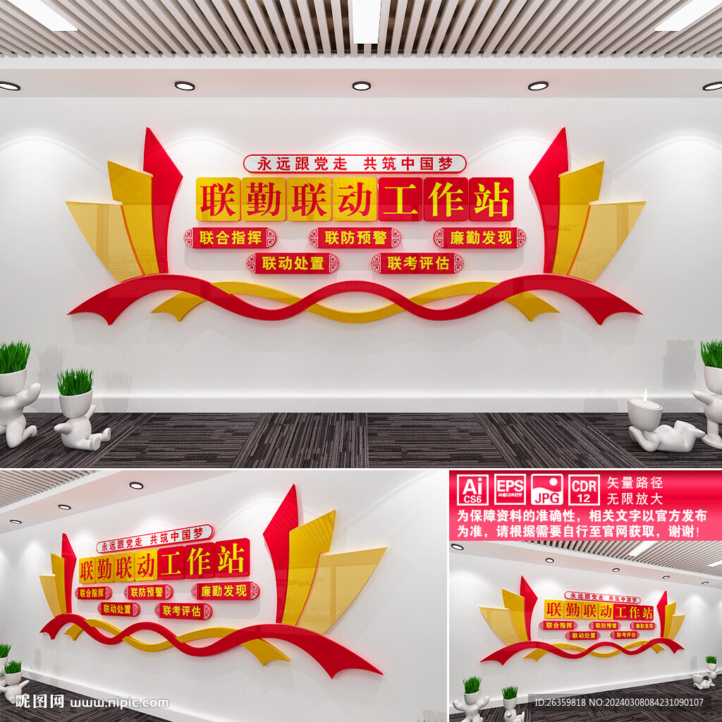 聯勤聯動工作站