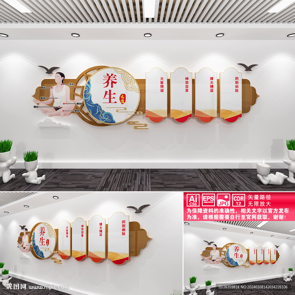 養(yǎng)生之道