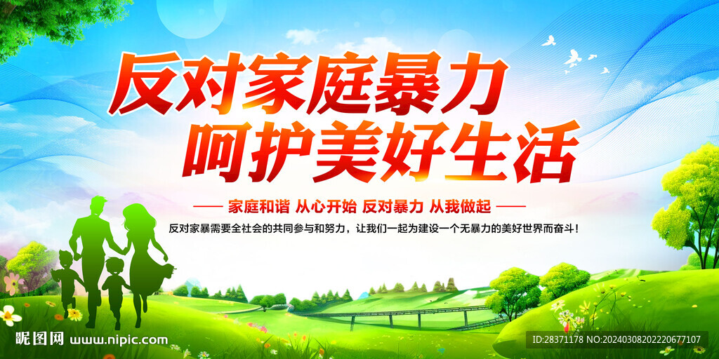 反對(duì)交通暴力