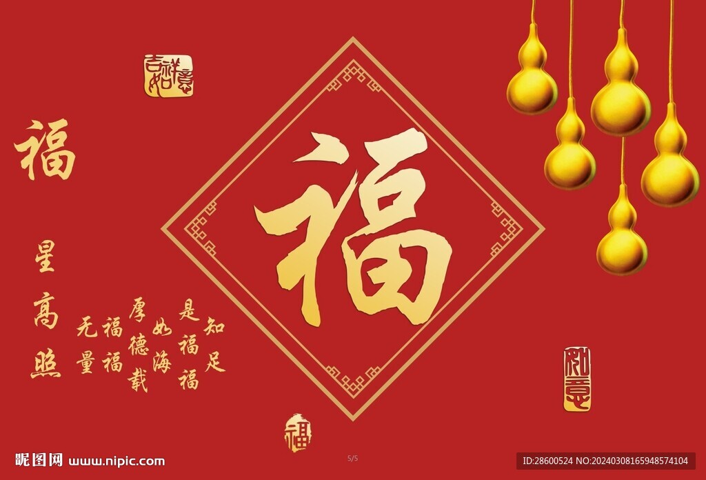 福