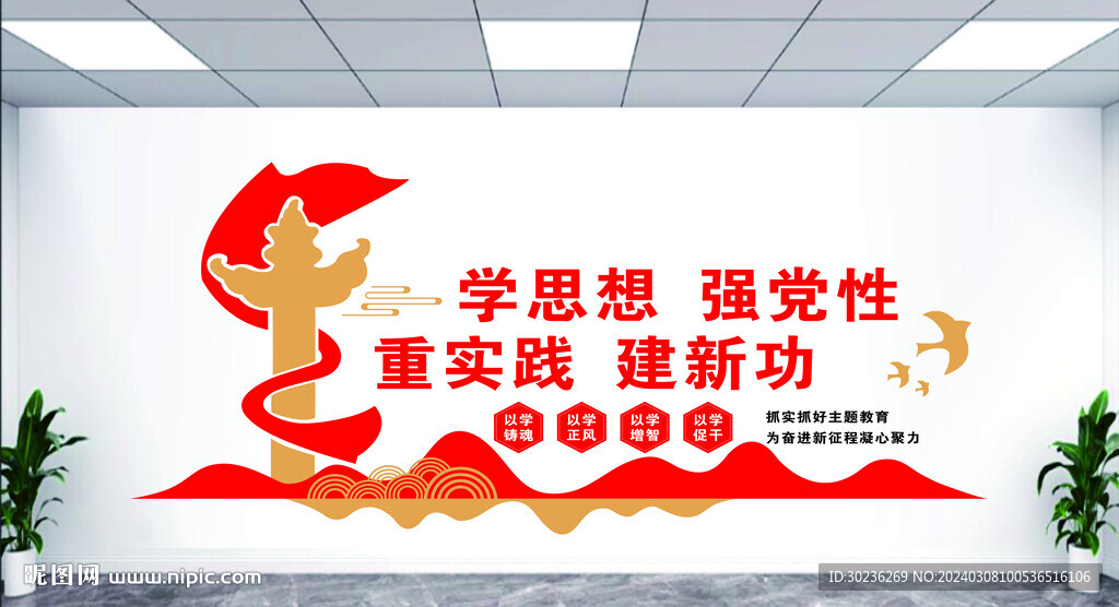 紅色黨建文化墻圖片