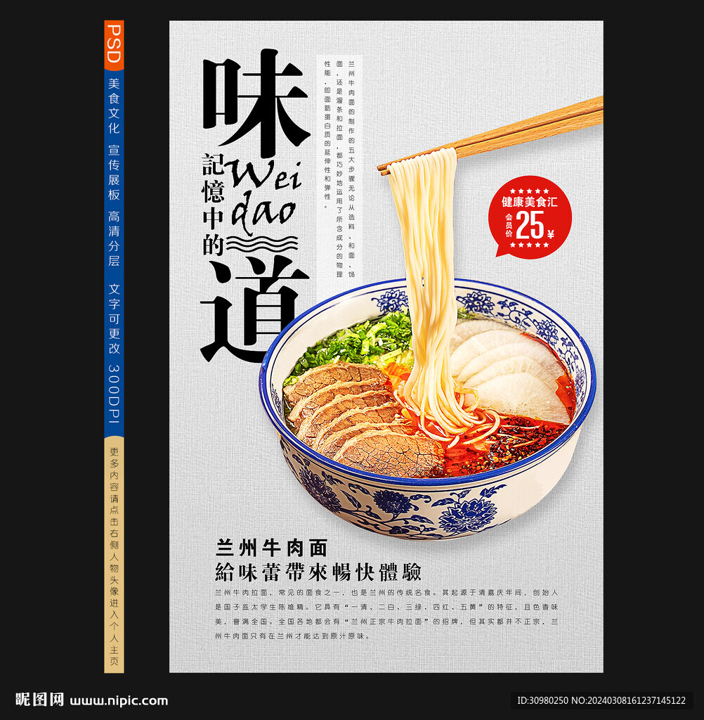 牛肉面