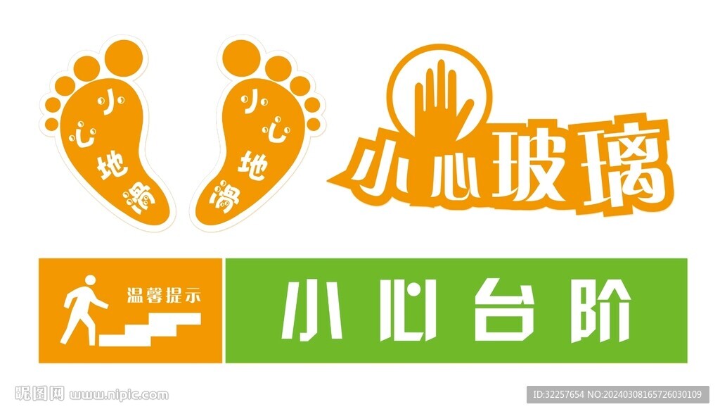 溫馨提示