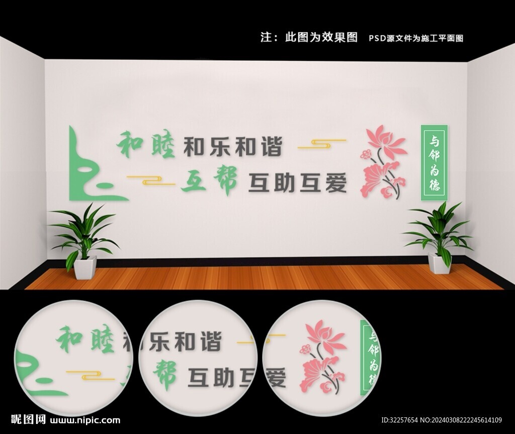 和諧社區(qū)