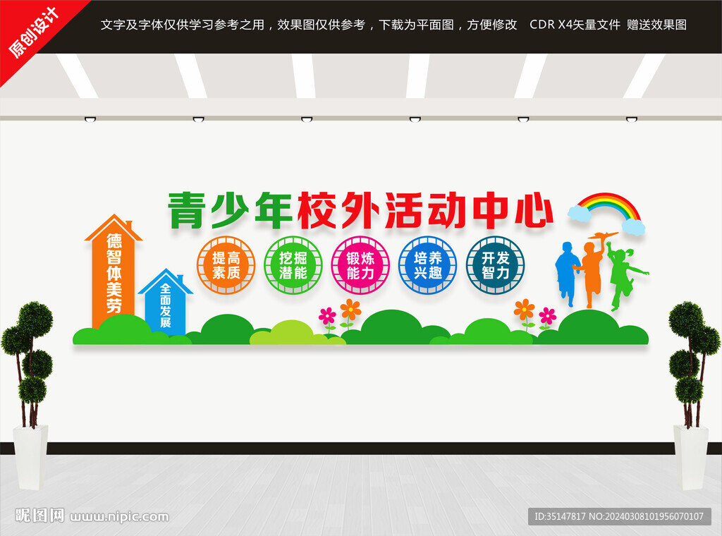 青少年活動(dòng)中心