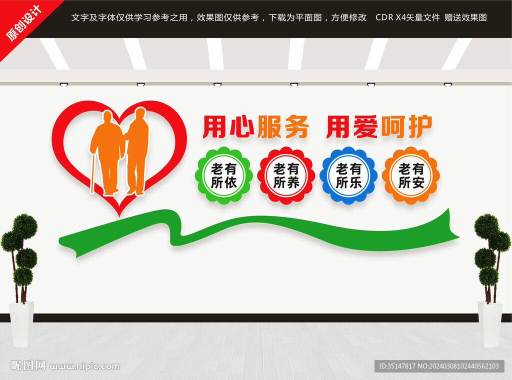 醫(yī)養(yǎng)中心宣傳標(biāo)語