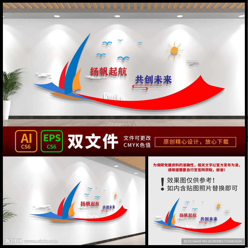 企業(yè)勵志文化