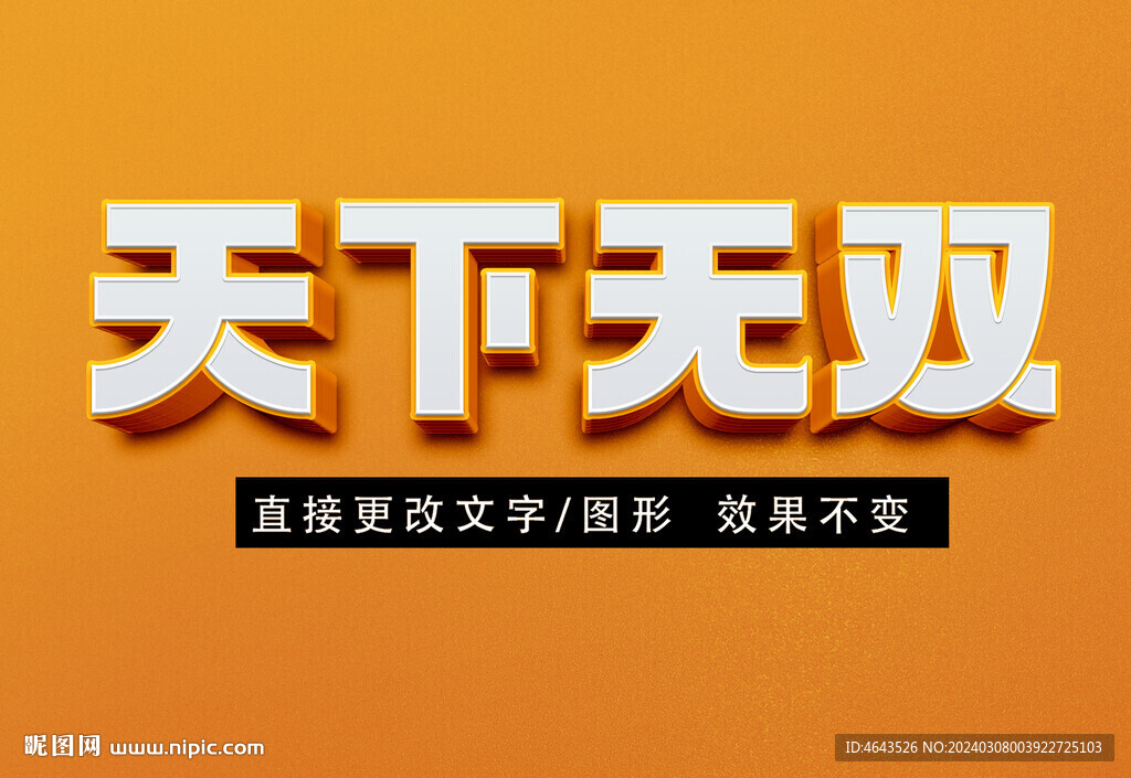 黃金質感立體字 