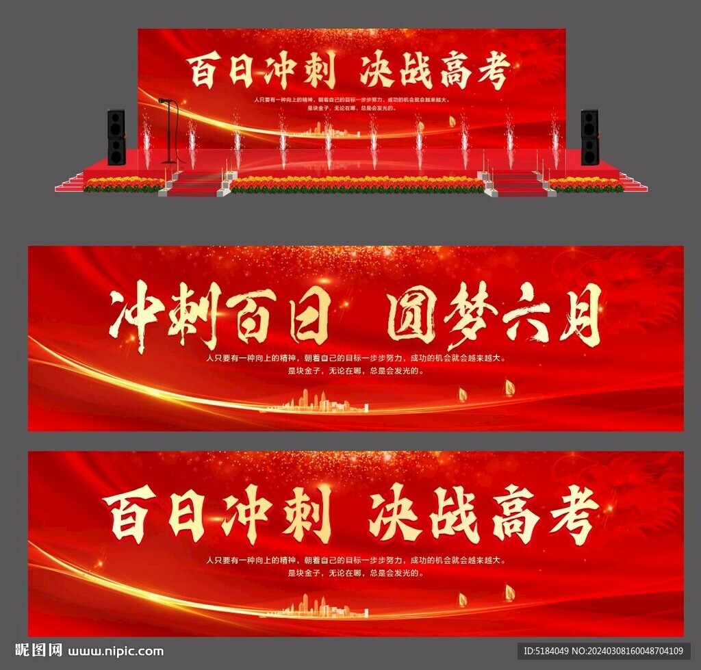 舞臺背景 