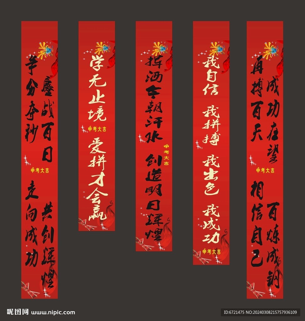 中考百日誓師標(biāo)語
