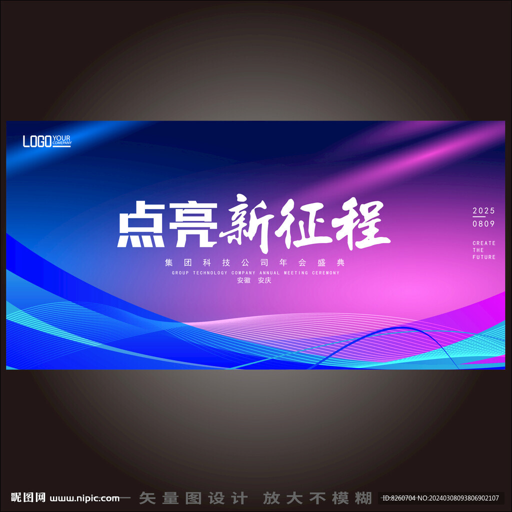 逐光而行科技KV