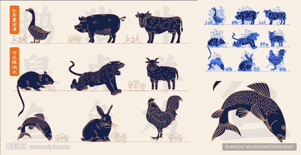 動物矢量圖