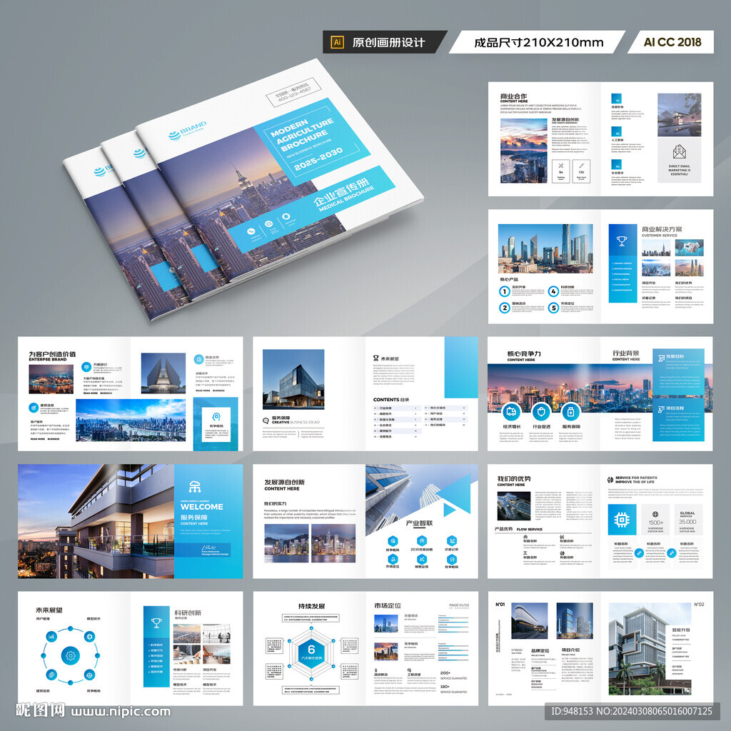 方形創(chuàng)意畫冊(cè)