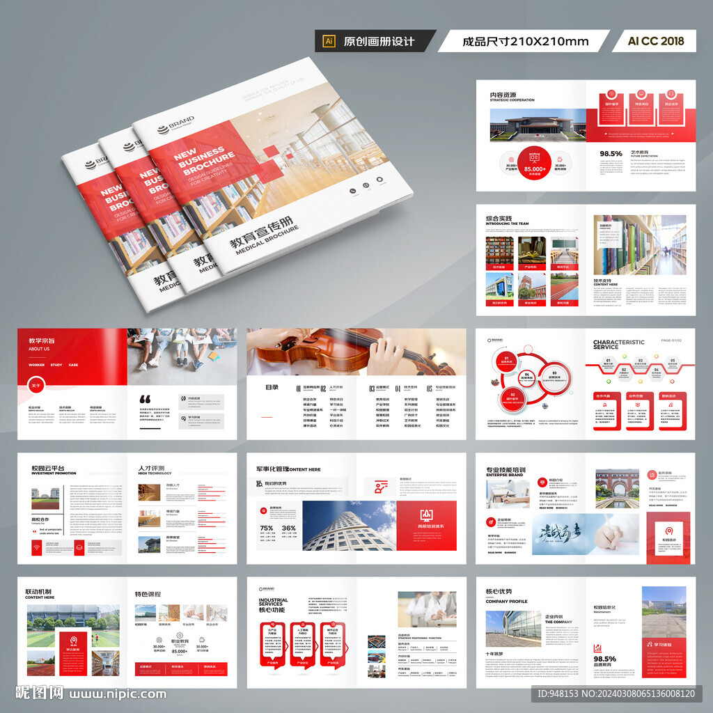 方形學院宣傳冊