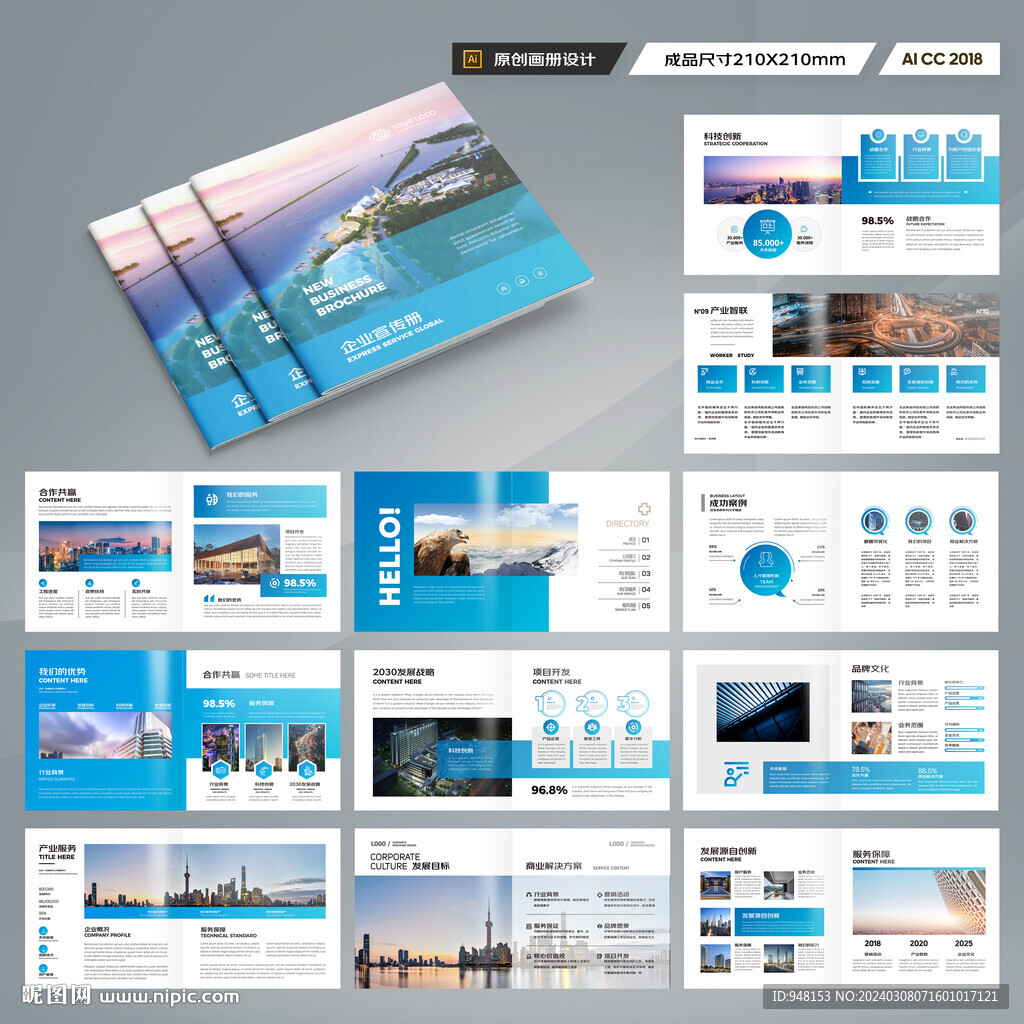 方形商業(yè)畫冊(cè)