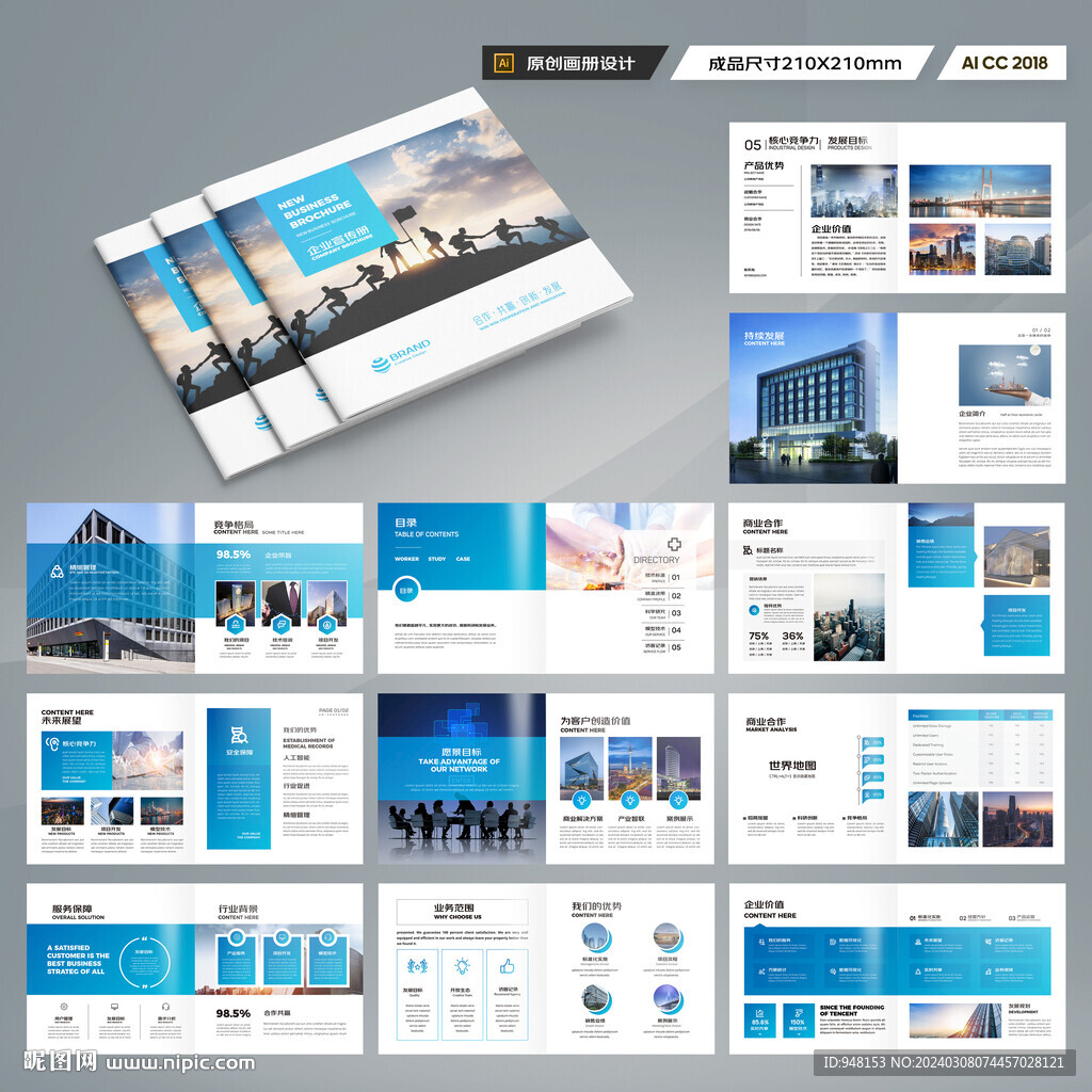 方形企業(yè)畫冊