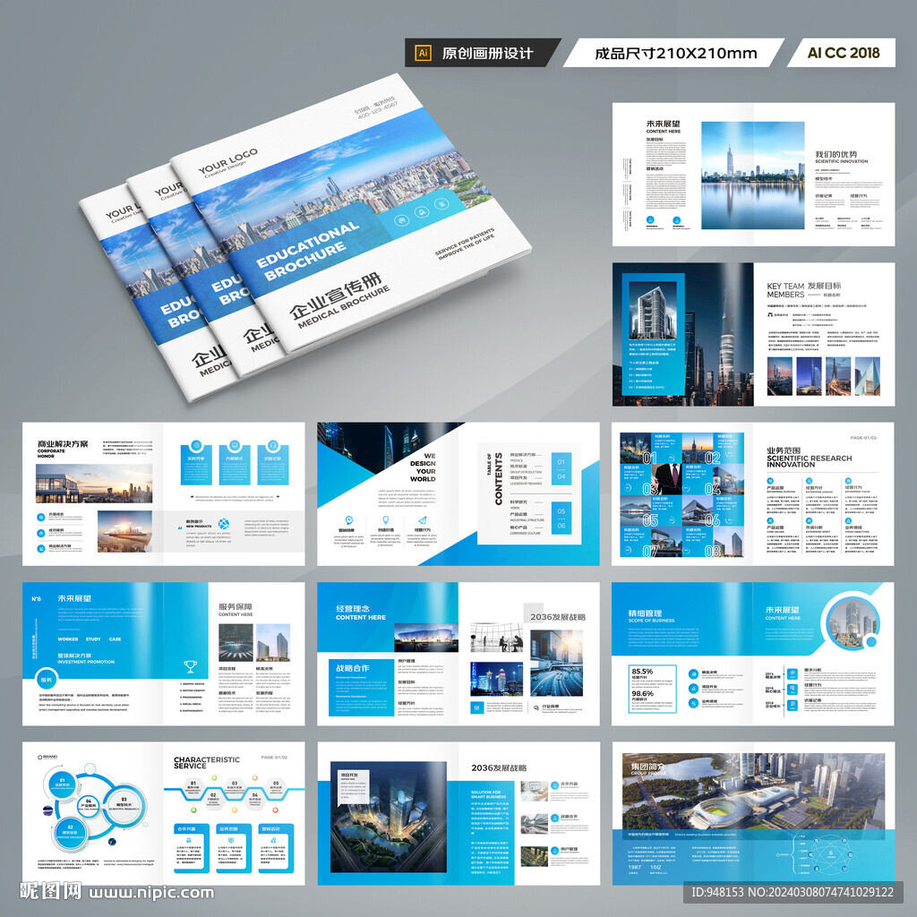 方形品牌畫冊(cè)