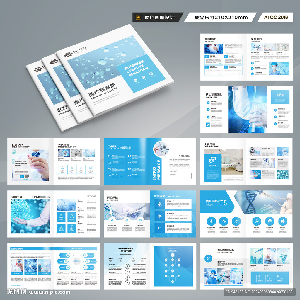 方形醫(yī)院畫冊